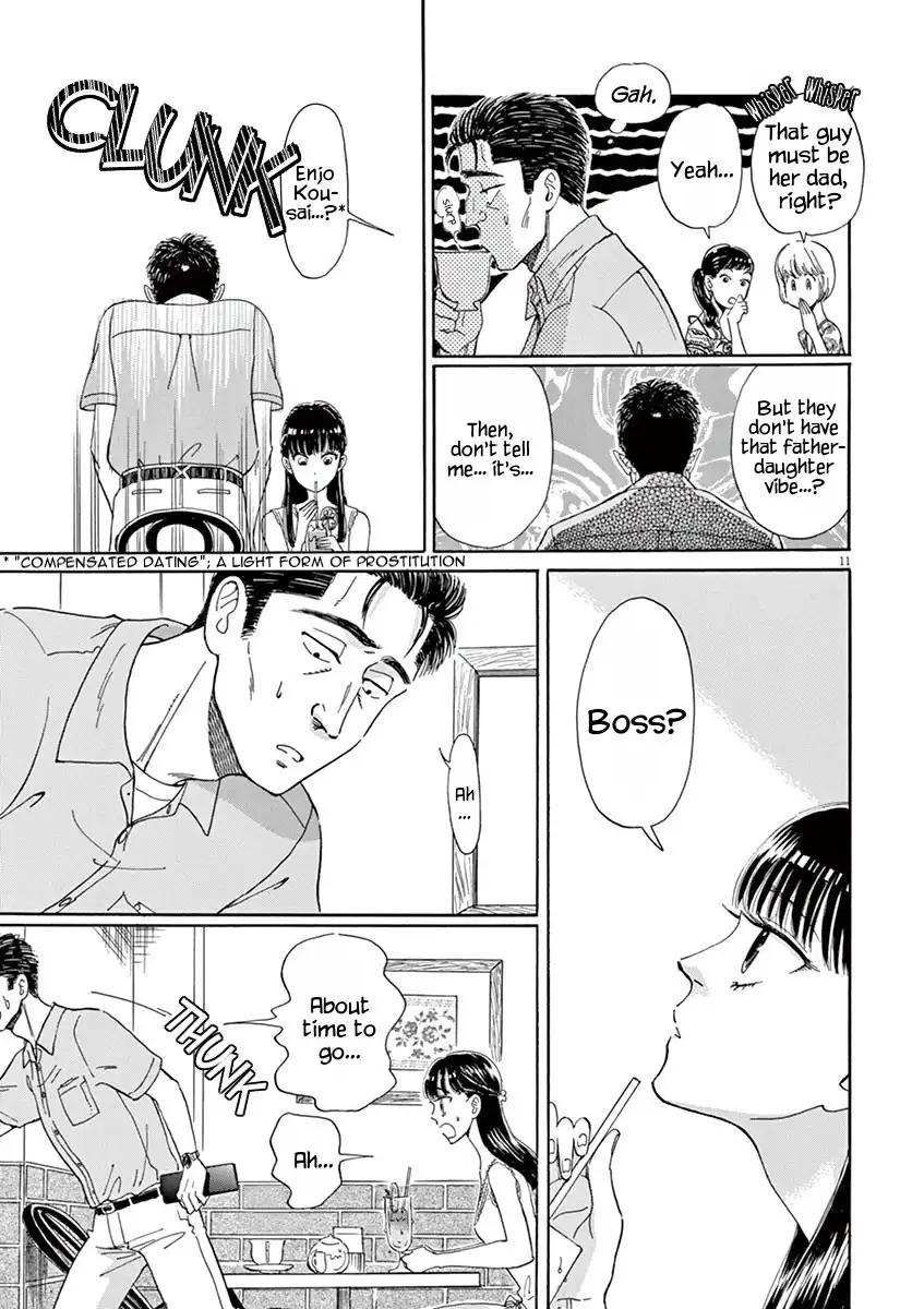 Koi wa Amaagari no You ni Chapter 14 11